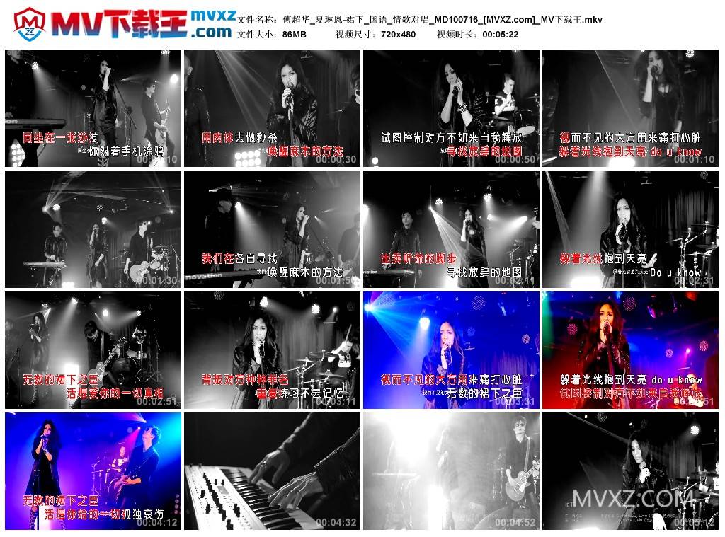 傅超华_夏琳恩-裙下_国语_情歌对唱_MD100716